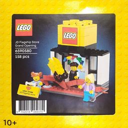 LEGO JD Flagship Store Grand Opening (5009580-1)