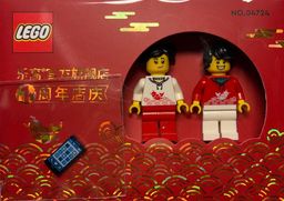 LEGO TMALL 1st Anniversary Exclusive Set (6384705-1)