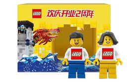 LEGO The LEGO Store (People's Square, Shanghai) - 2nd Anniversary (PEOPLESSQUARE-1)