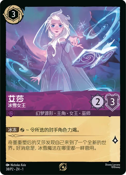 Elsa - Snow Queen