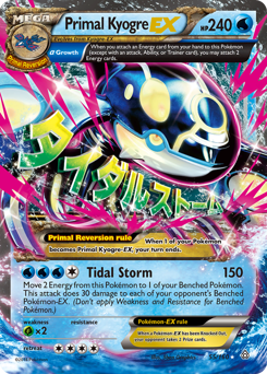 Primal Kyogre-EX - Primal Clash