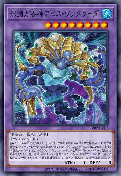 Abyss Vagrada the Abyssal Cubic Lord