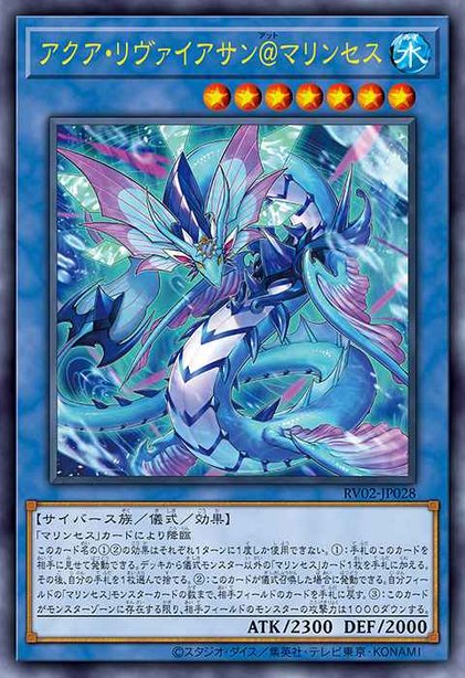 Aqua Leviathan @Marincess