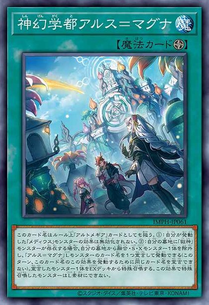 Ars Magna Academic Arcane Apparition Acropolis