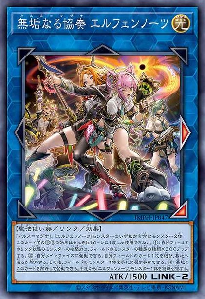 Ars Magna Elfnote
