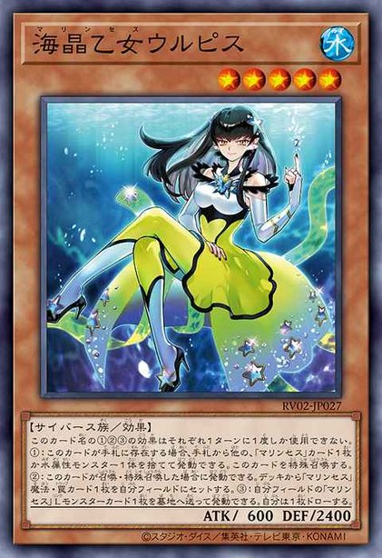 Marincess Ulpis