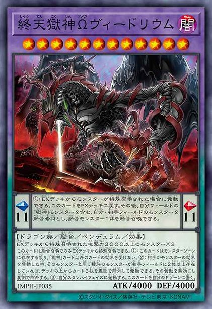 Omega Vidolium the Power Patron of Heaven's End