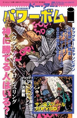 Variant cover