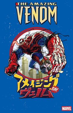 Variant cover