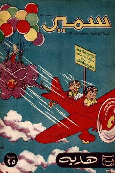 Archie #642