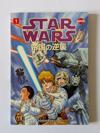 Star Wars: The Empire Strikes Back -- Manga #1