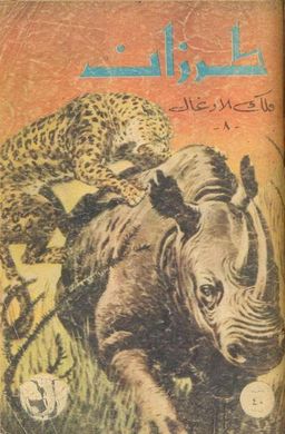 #146