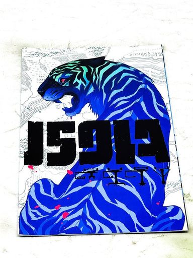 Isola #2