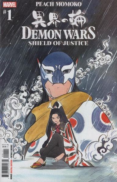 Demon Wars: Shield of Justice #1