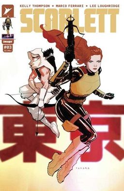 Cover B - Marcio Takara