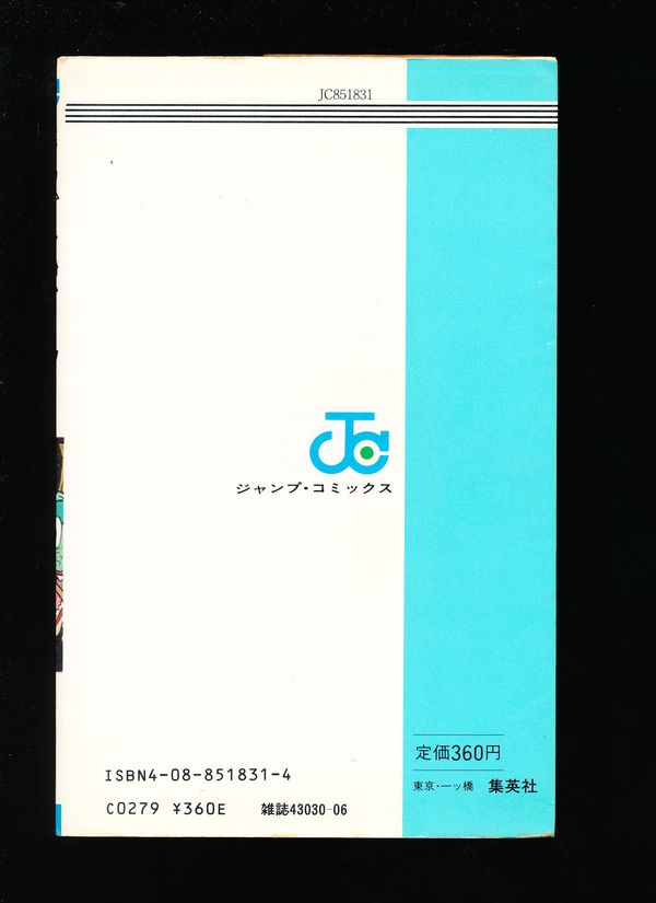 Dragon Ball #1 - image 3