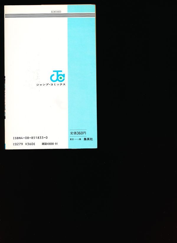 Dragon Ball #1 - image 2