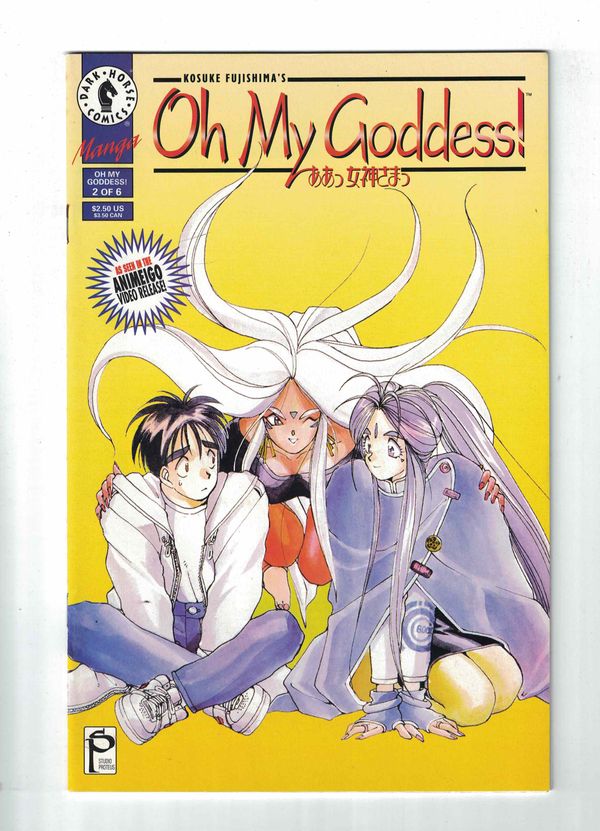 Oh My Goddess! #1 - image 2
