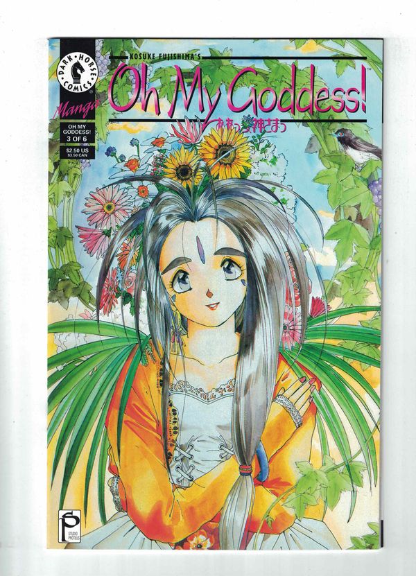 Oh My Goddess! #1 - image 3