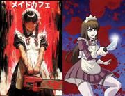 Maid Cafe #2 - image 4